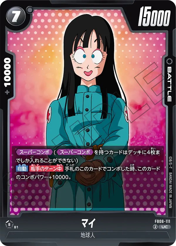 FB06-111 My UC