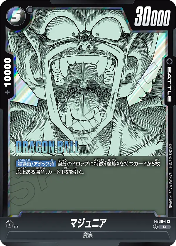 FB06-113 MAJUNIOR R