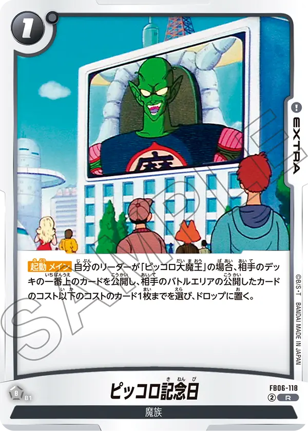 FB06-118 Piccolo Day R