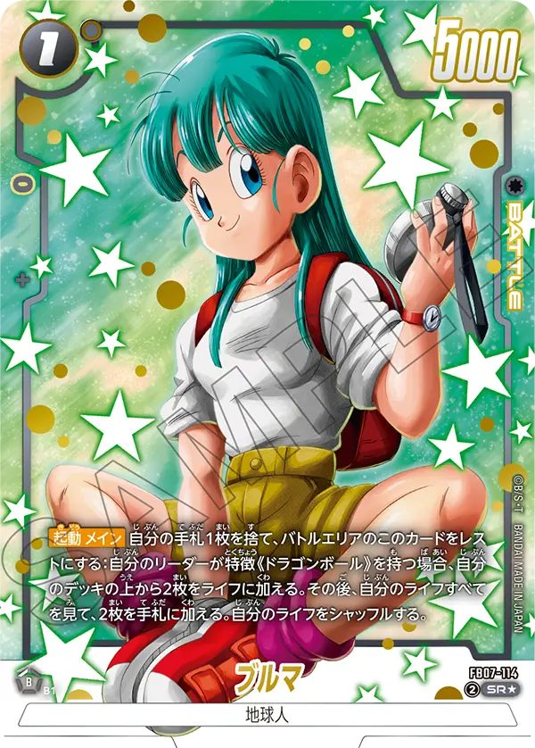 FB07-114 ブルマ SR★