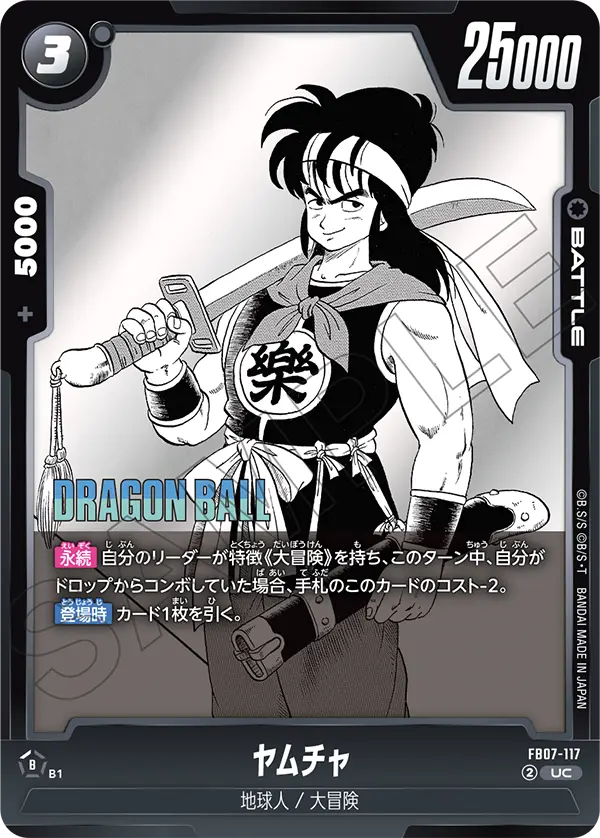 FB07-117 Yamcha UC