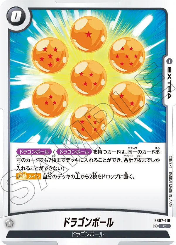 FB07-119 ドラゴンボール C