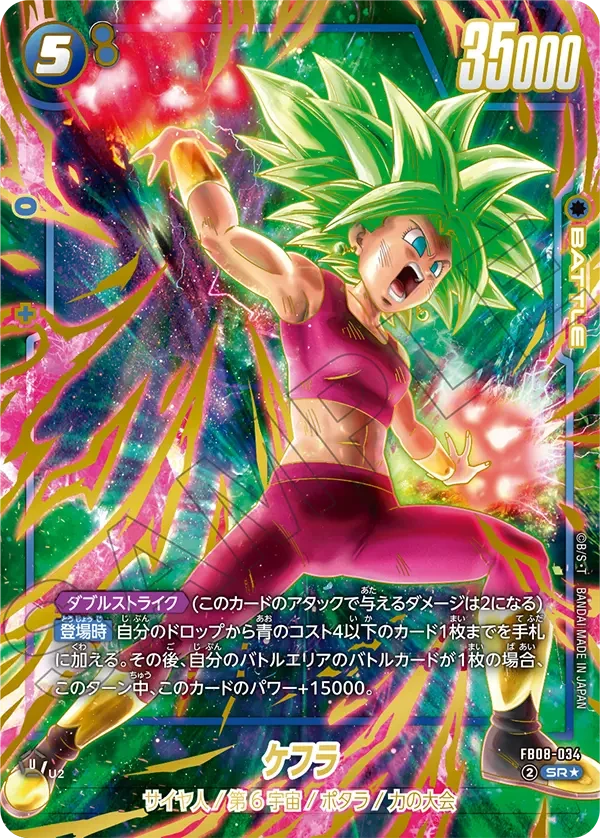 FB08-034 ケフラ SR★