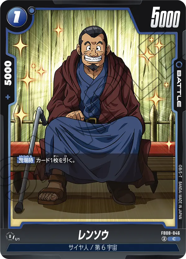 FB08-046 レンソウ C