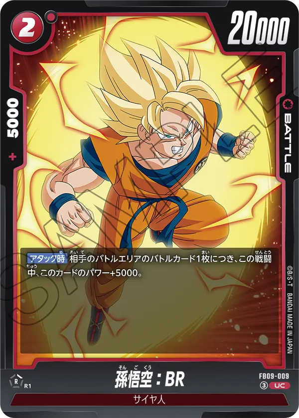FB09-009 Son Goku: BR UC