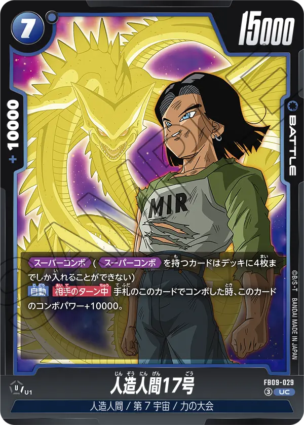 FB09-029 Android 17 UC
