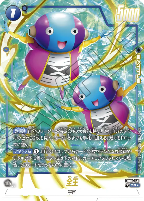 FB09-031 Zeno SR★