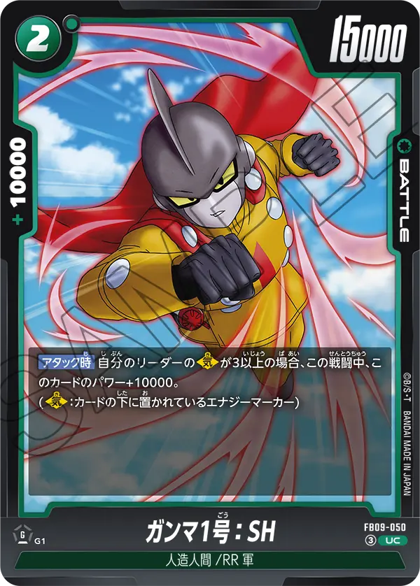 FB09-050 Gamma 1: SH UC