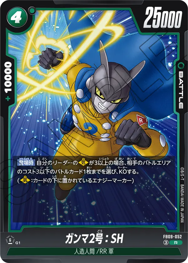 FB09-052 Gamma 2: SH R