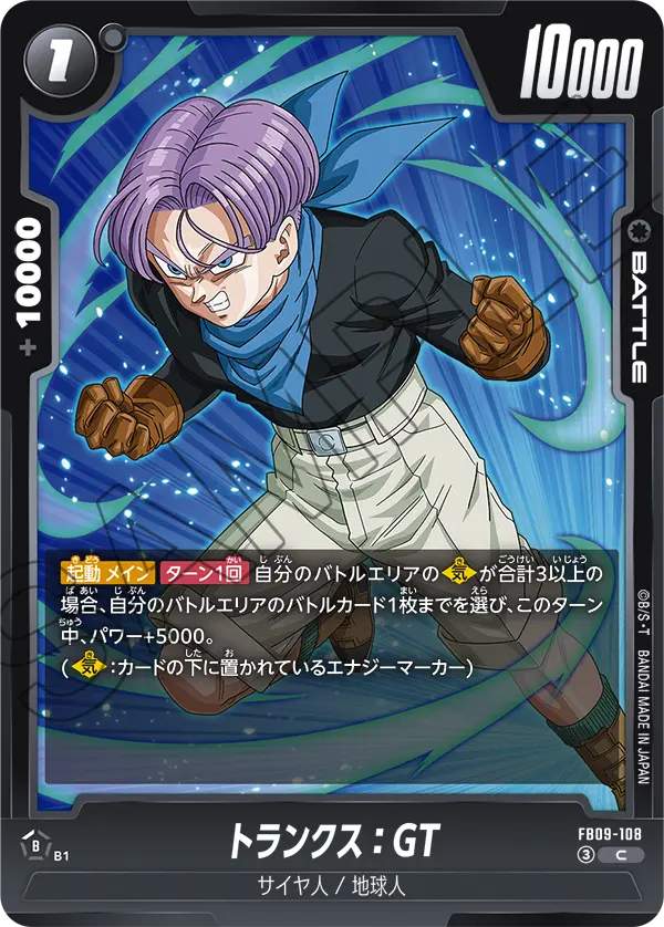 FB09-108 Trunks: GT C