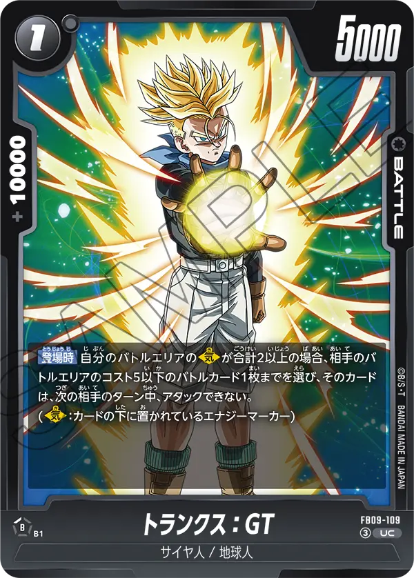 FB09-109 Trunks: GT UC