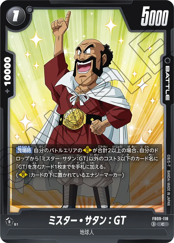 FB09-118 Hercule: GT C
