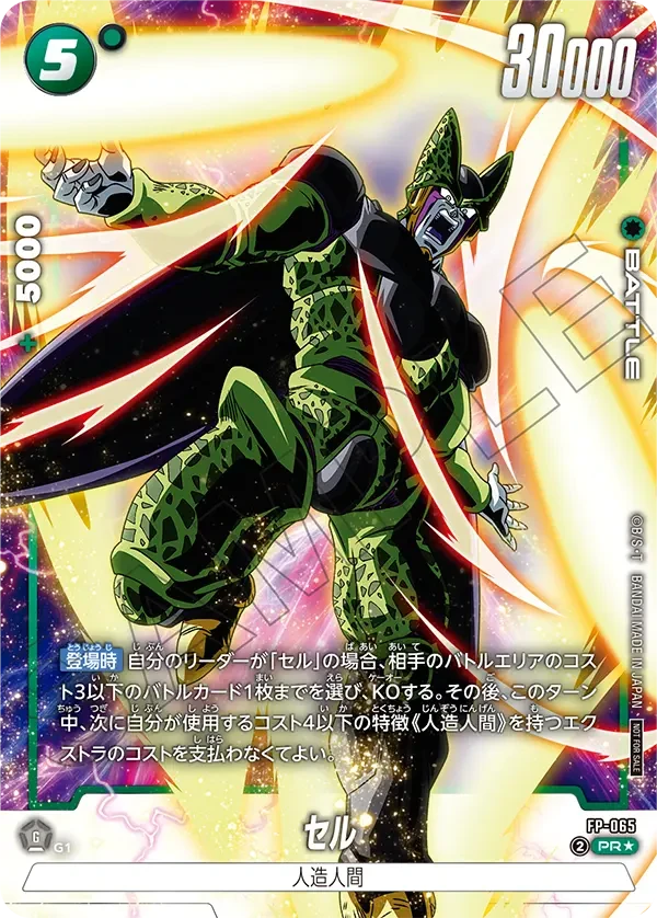 FP-065 セル PR★