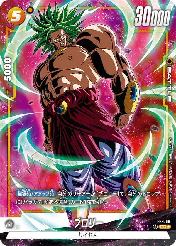FP-066 ブロリー PR★