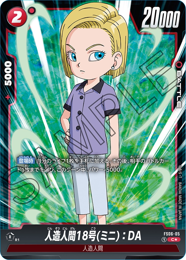 FS06-05 Android 18 (Mini): DA C