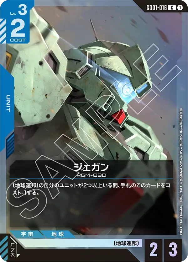 GD01-016 ジェガン C