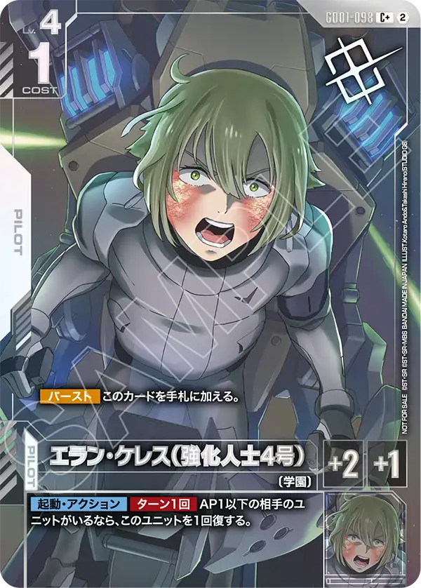 GD01-098 エラン・ケレス(強化人士4号) C+