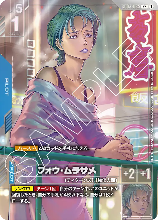 GD02-085 フォウ・ムラサメ R+