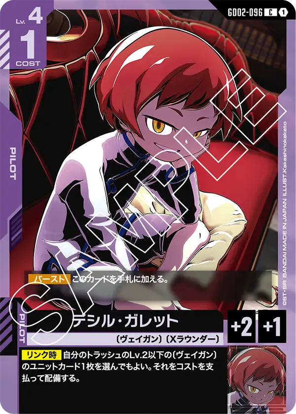 GD02-096 Decyl Galette C
