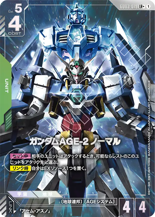 GD03-019 Gundam AGE-2 Normal LR+