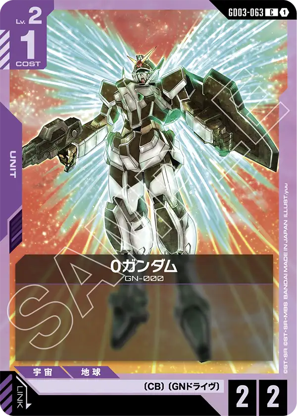 GD03-063 0 Gundam C