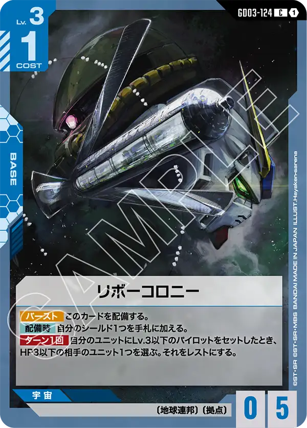 GD03-124 Reborn Colony C