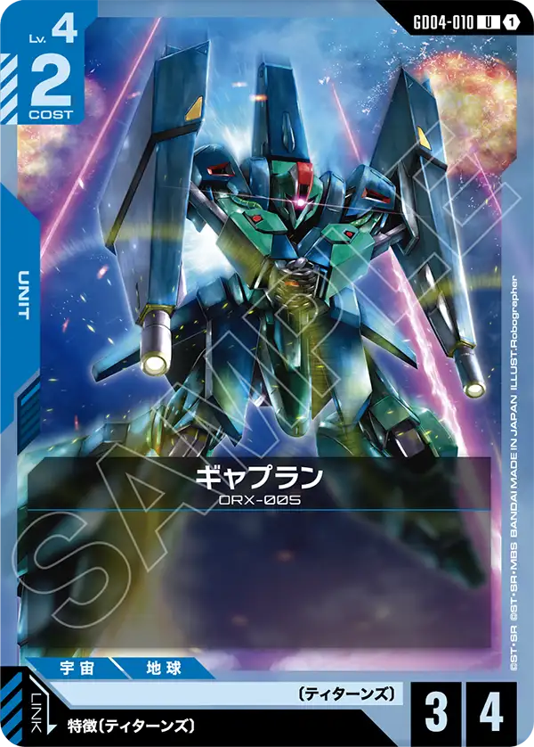 GD04-010 Gaplant U