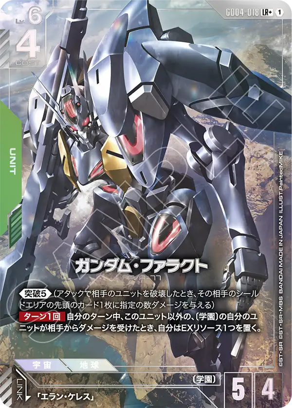 GD04-018 ガンダム・ファラクト LR+
