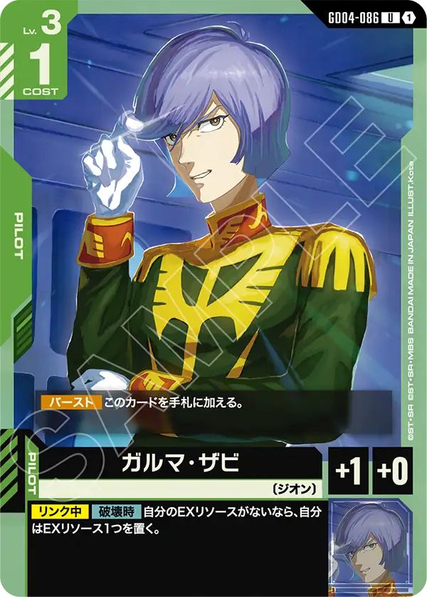 GD04-086 Garma Zabi U