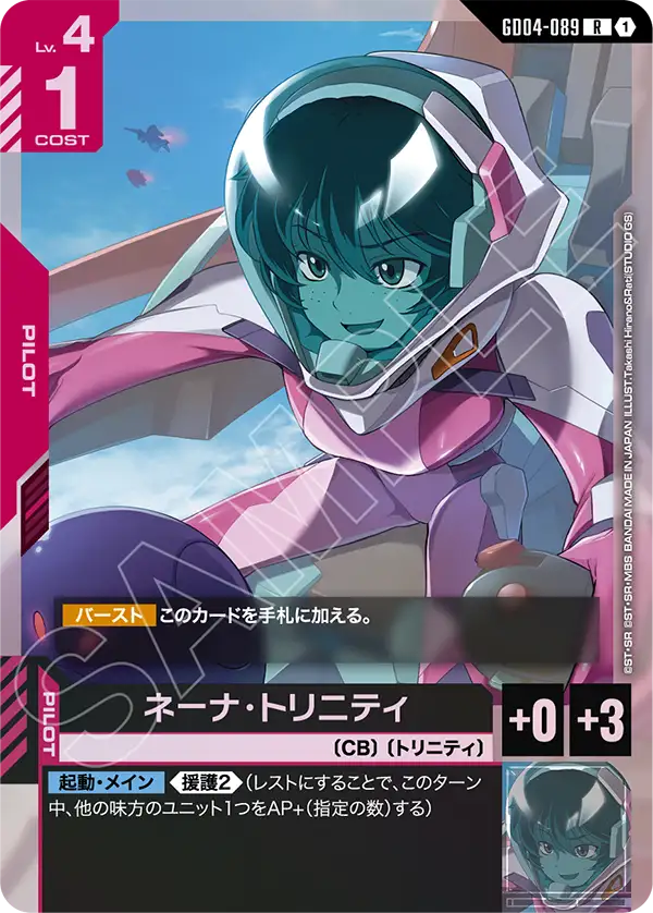 GD04-089 Nena Trinity R
