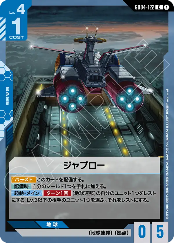 GD04-122 Jaburo C