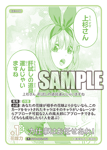 GYC-BP2-058 力仕事はお任せあれ! R - トレカの万国