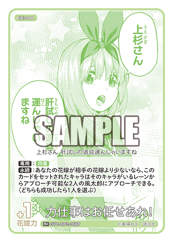 GYC-BP2-058 力仕事はお任せあれ! R+ - トレカの万国