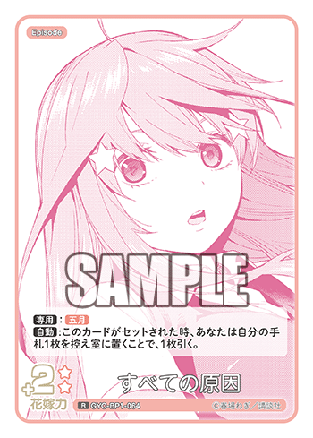 GYC-BP1-064 すべての原因 R - トレカの万国