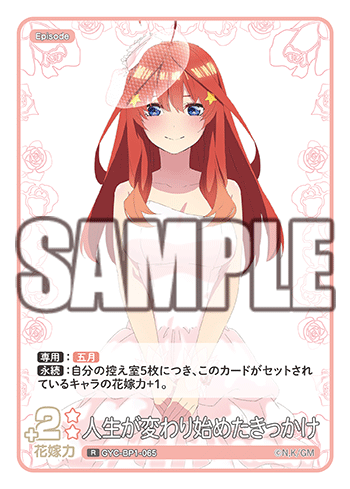 GYC-BP1-065 人生が変わり始めたきっかけ R - トレカの万国