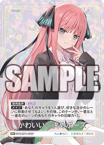 GYC-BP1-073 かわいい❤️決めポーズ RR+ - トレカの万国