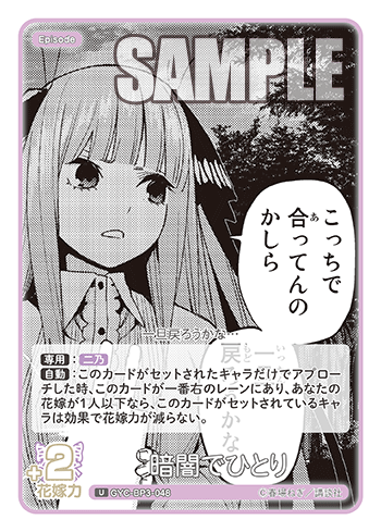 GYC-BP3-048 暗闇でひとり U