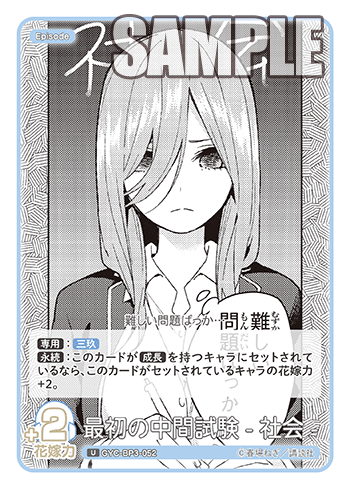GYC-BP3-052 最初の中間試験-社会- U
