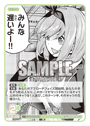 GYC-BP3-058 一番乗り U