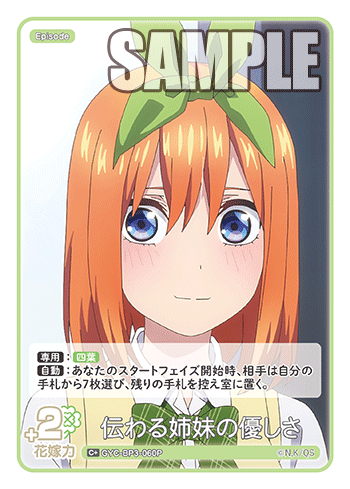 GYC-BP3-060 伝わる姉妹の優しさ C+
