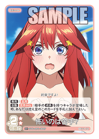 GYC-BP3-064 怖いのは苦手? C+