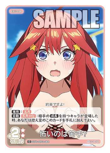 GYC-BP3-064 怖いのは苦手? C