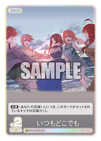GYC-BP3-081 いつもどこでも GR