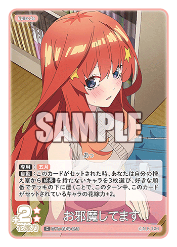 GYC-BP4-059 お邪魔してます C