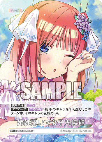 GYC-BP4-065 姉妹思いで女子力抜群 RR+