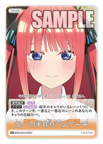 GYC-BP4-067 父への手作りパンケーキ C+
