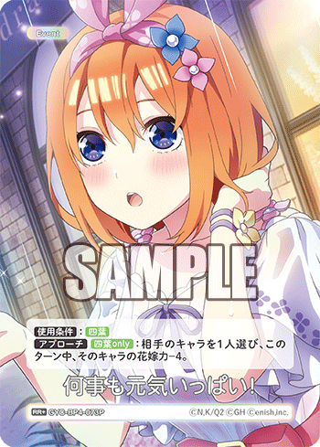 GYC-BP4-073 何事も元気いっぱい! RR+
