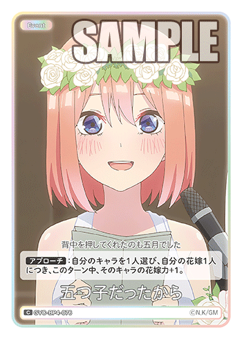 GYC-BP4-076 五つ子だったから C