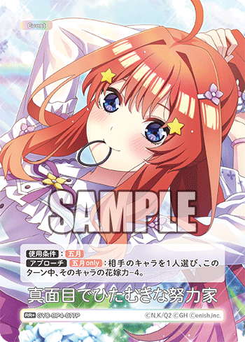 GYC-BP4-077 真面目でひたむきな努力家 RR+