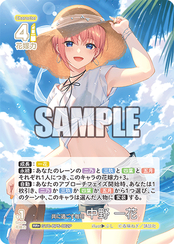 GYC-BP5-002 共に過ごす毎日 中野 一花 RR+